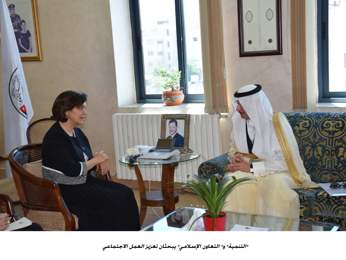 التنمية و التعاون الإسلامي يبحثان تعزيز العمل الاجتماعي <br>