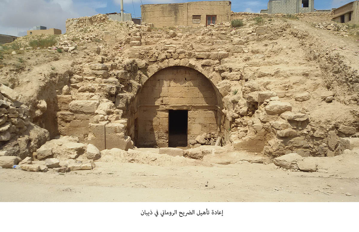 إعادة تأهيل الضريح الروماني في ذيبان<br>