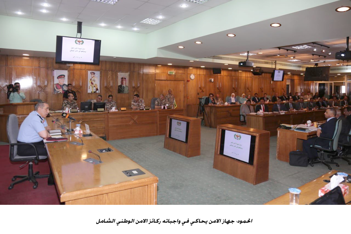 الحمود: جهاز الامن يحاكي في واجباته ركائز الامن الوطني الشامل<br>