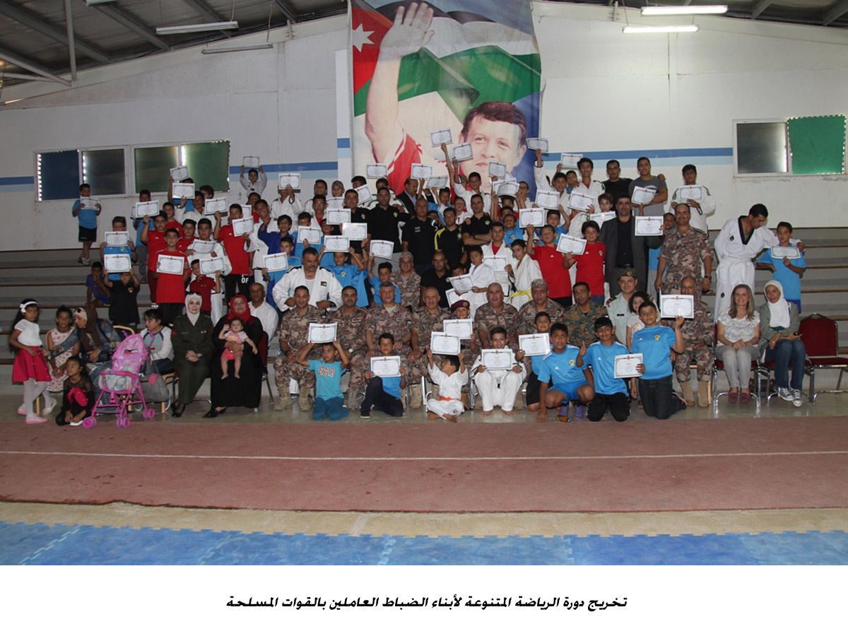 تخريج دورة الرياضة المتنوعة لأبناء الضباط العاملين بالقوات المسلحة<br>