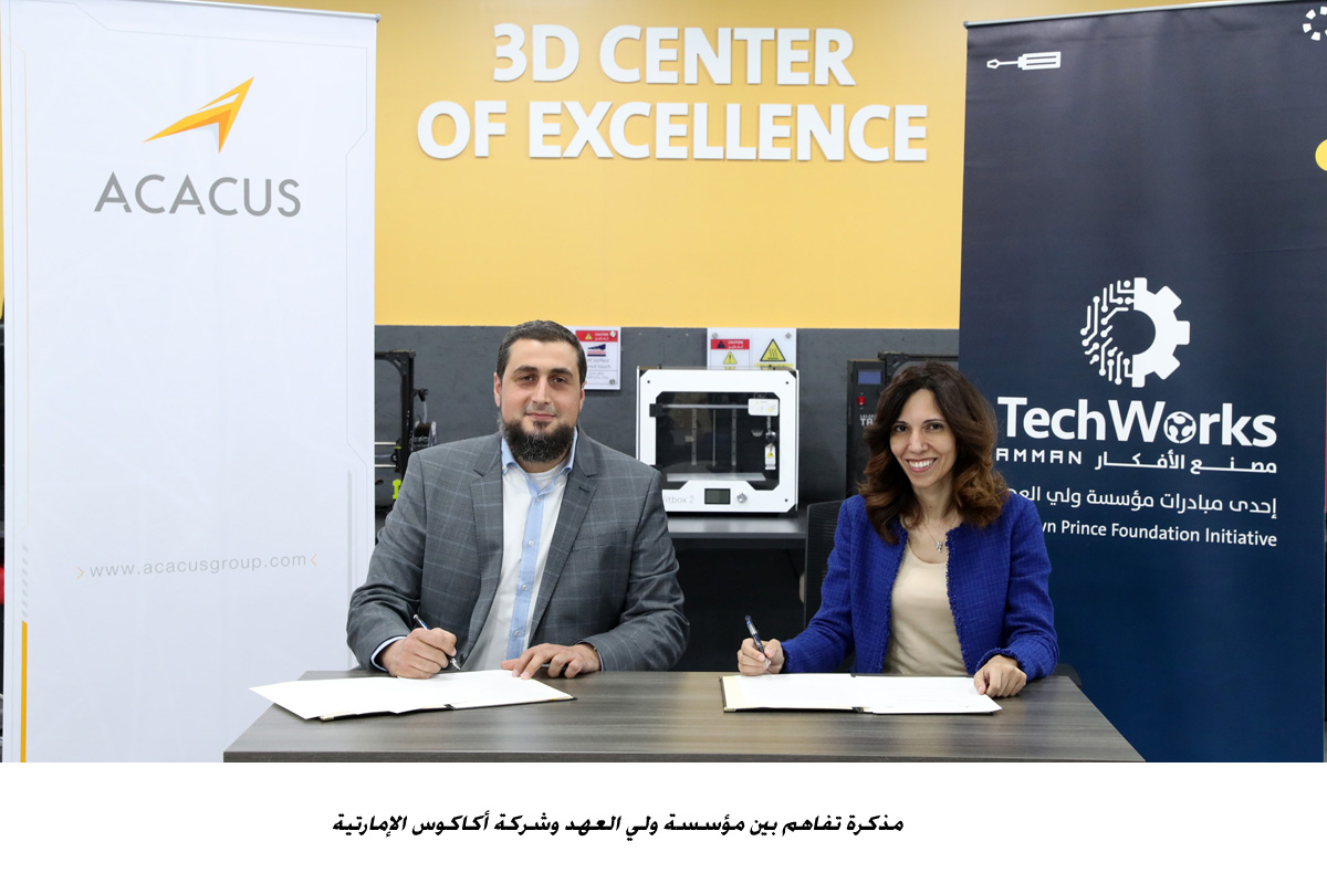 مذكرة تفاهم بين مؤسسة ولي العهد وشركة أكاكوس الإمارتية<br>