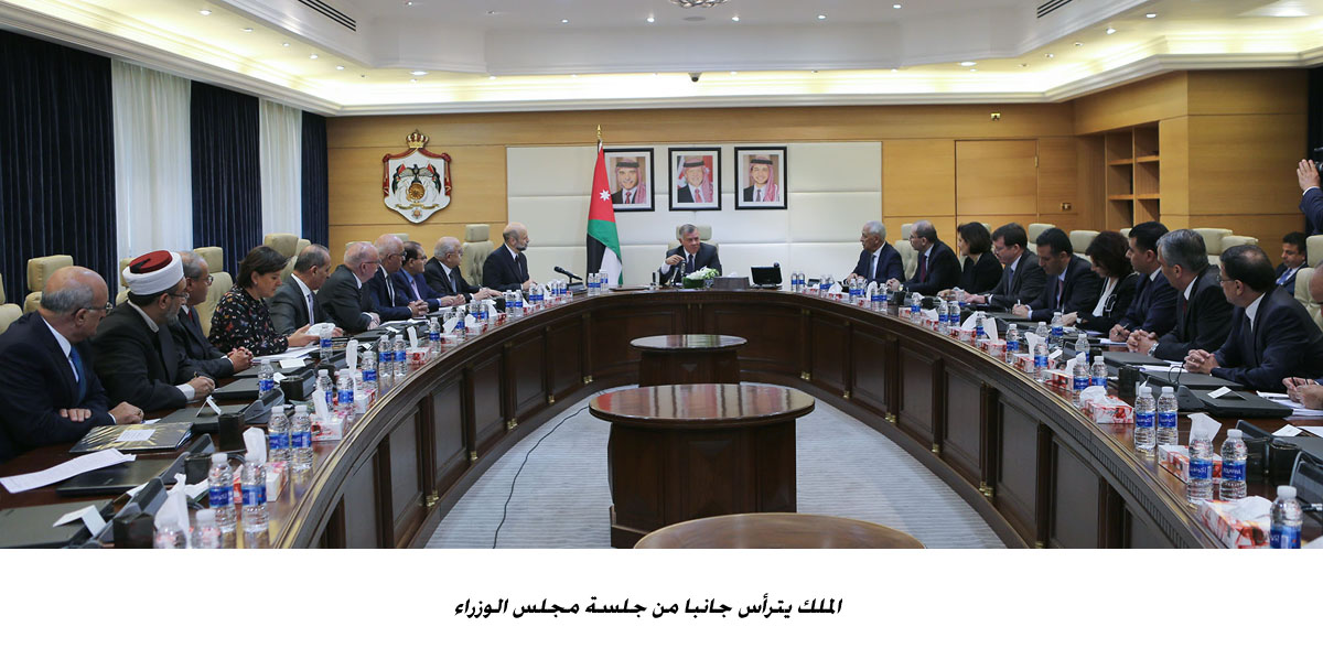 الملك يترأس جانبا من جلسة مجلس الوزراء<br>