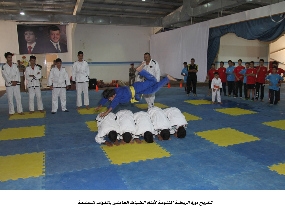 تخريج دورة الرياضة المتنوعة لأبناء الضباط العاملين بالقوات المسلحة<br>