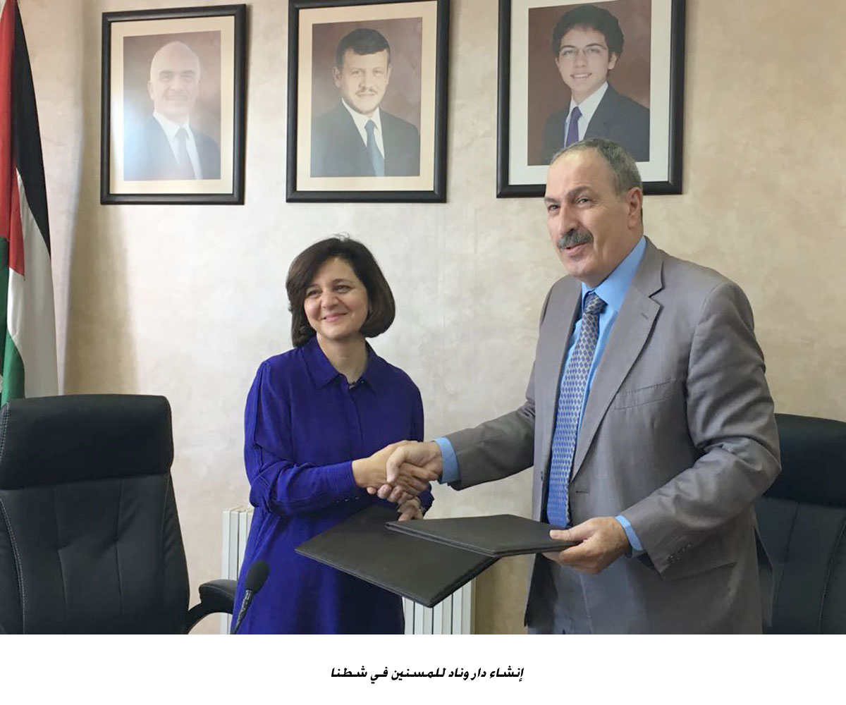 إنشاء دار وناد للمسنين في شطنا<br>