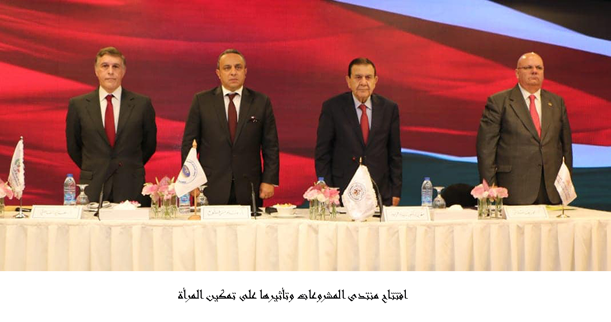 افتتاح منتدى المشروعات وتأثيرها على تمكين المرأة <br>