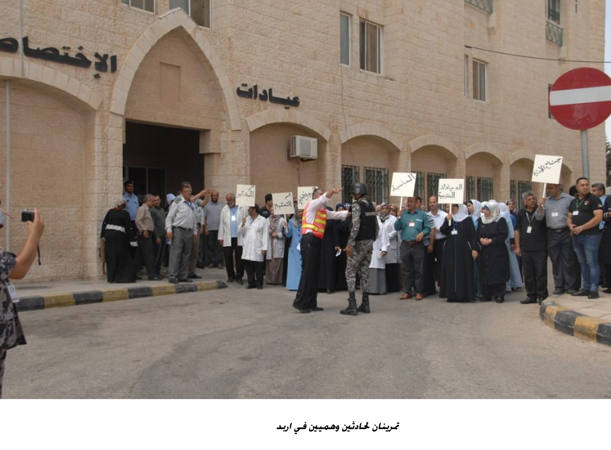 تمرينان لحادثين وهميين في اربد<br>