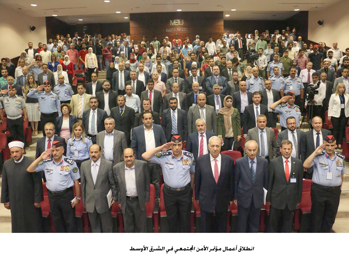 انطلاق أعمال مؤتمر الأمن المجتمعي في الشرق الأوسط <br>