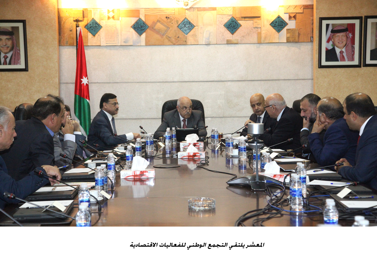 المعشر يلتقي التجمع الوطني للفعاليات الاقتصادية <br>