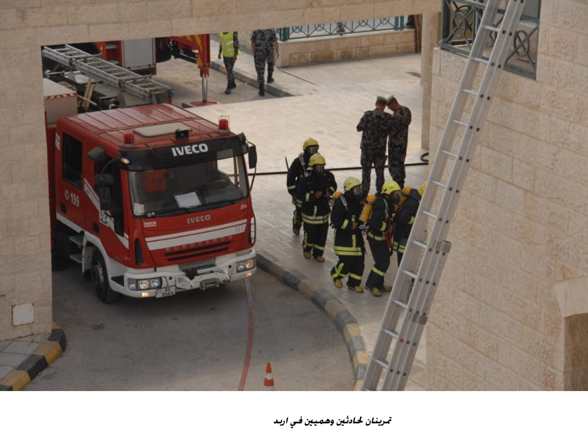 تمرينان لحادثين وهميين في اربد<br>