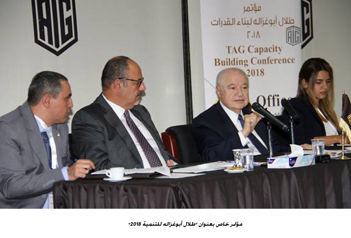 مؤتمر خاص بعنوان طلال أبوغزاله للتنمية 2018 <br>