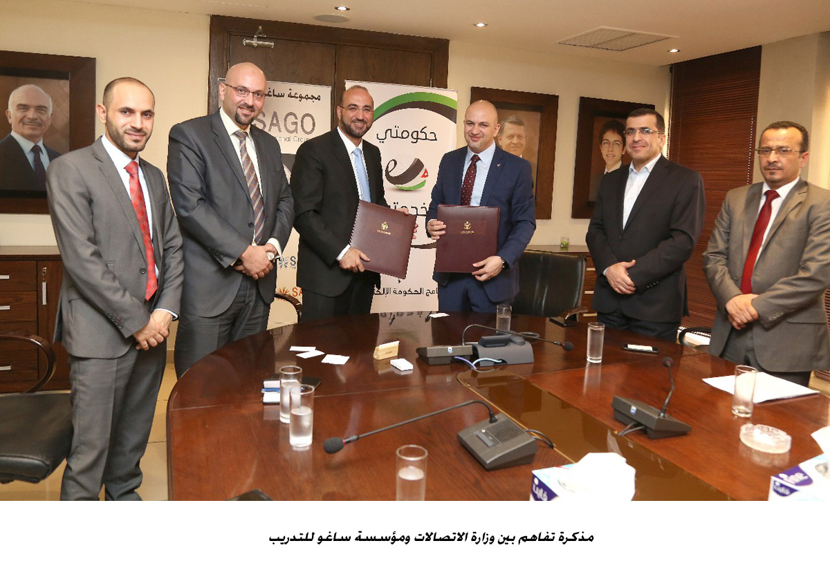 مذكرة تفاهم بين وزارة الاتصالات ومؤسسة ساغو للتدريب <br>