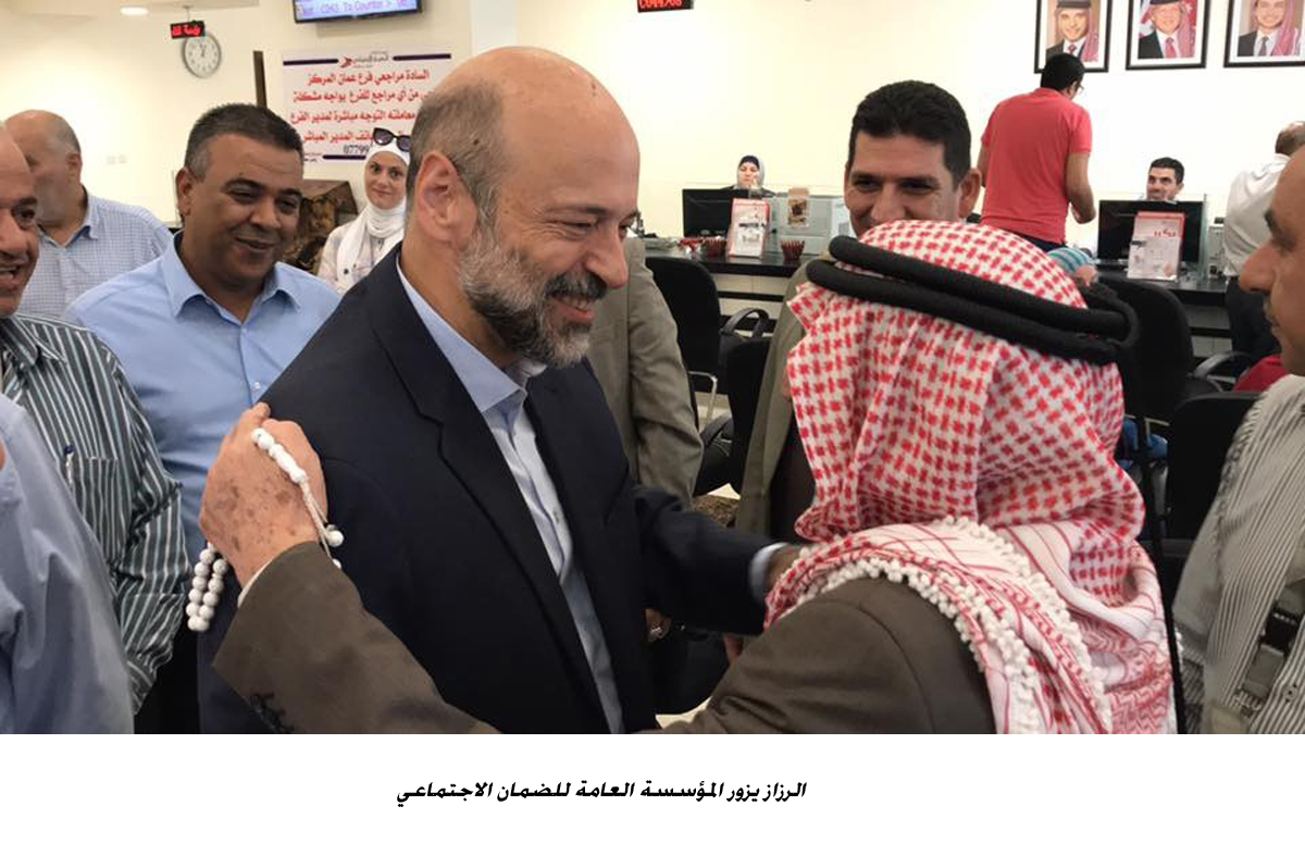 الرزاز يزور المؤسسة العامة للضمان الاجتماعي<br>