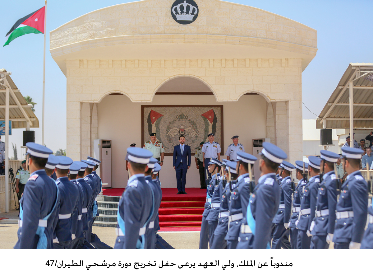 مندوباً عن الملك، ولي العهد يرعى حفل تخريج دورة مرشحي الطيران/47<br>