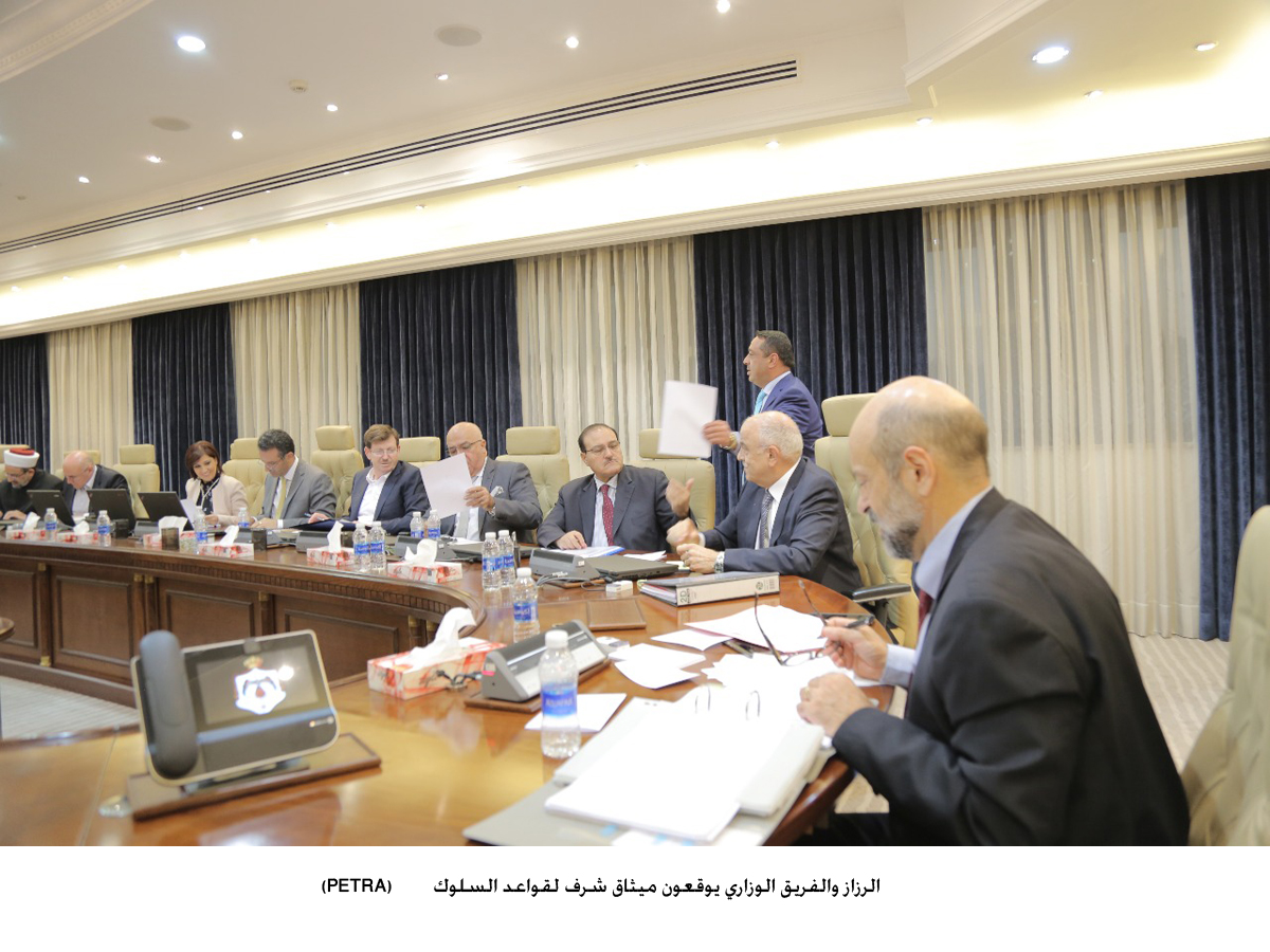 الرزاز والفريق الوزاري يوقعون ميثاق شرف لقواعد السلوك<br>