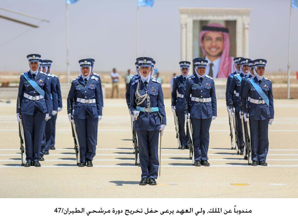 مندوباً عن الملك، ولي العهد يرعى حفل تخريج دورة مرشحي الطيران/47<br>