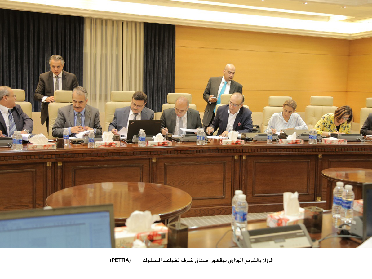 الرزاز والفريق الوزاري يوقعون ميثاق شرف لقواعد السلوك<br>