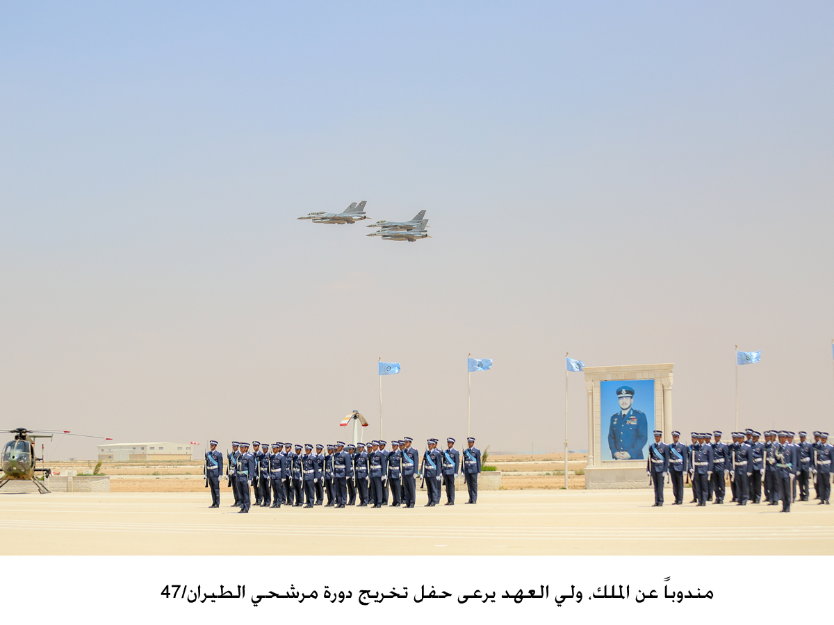 مندوباً عن الملك، ولي العهد يرعى حفل تخريج دورة مرشحي الطيران/47<br>