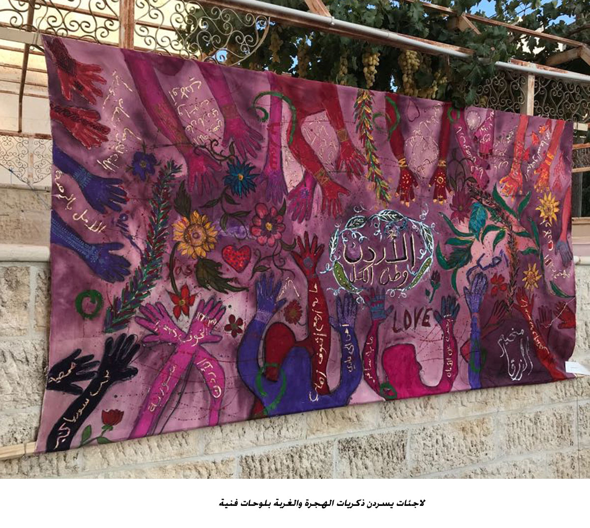 لاجئات يسردن ذكريات الهجرة والغربة بلوحات فنية<br>