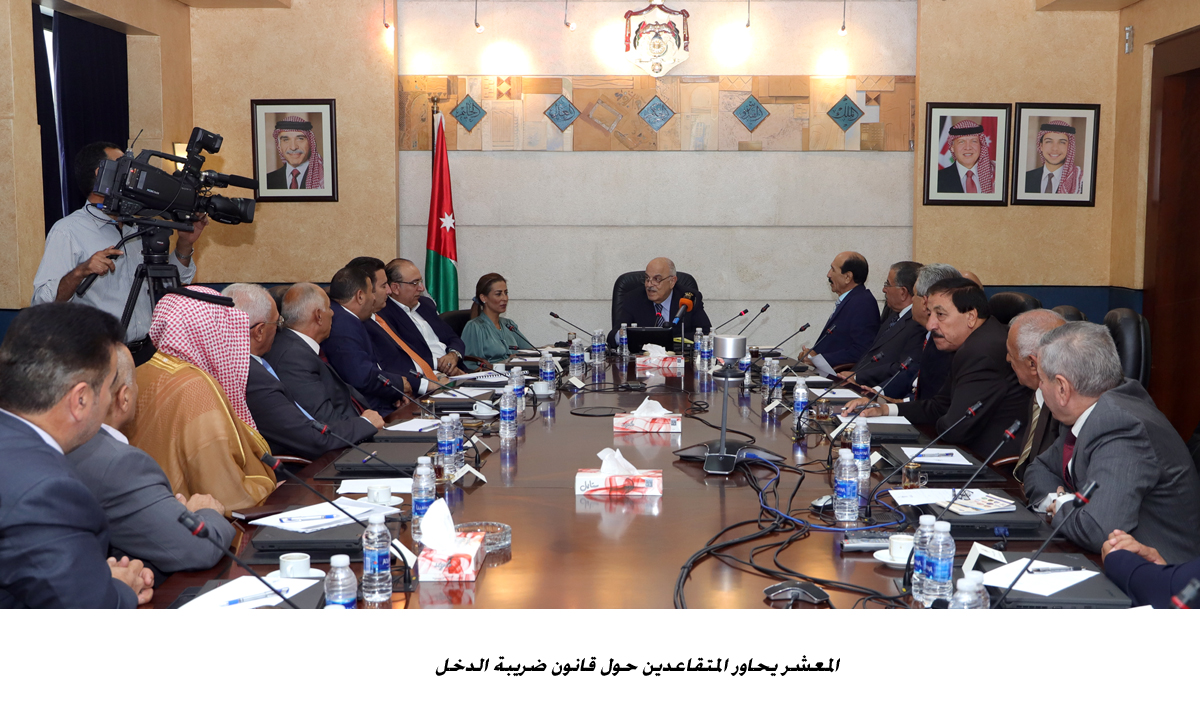 المعشر يحاور المتقاعدين حول قانون ضريبة الدخل<br>