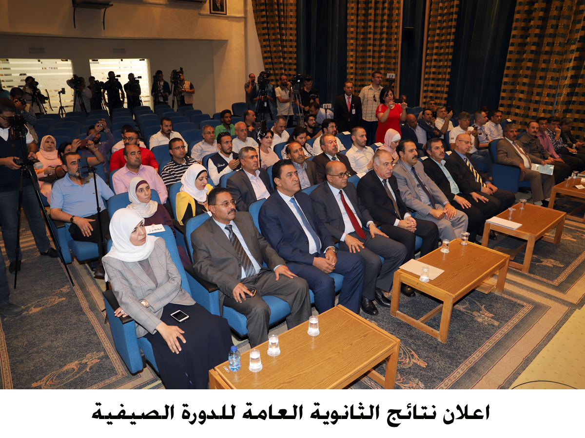 اعلان نتائج الثانوية العامة للدورة الصيفية <br>