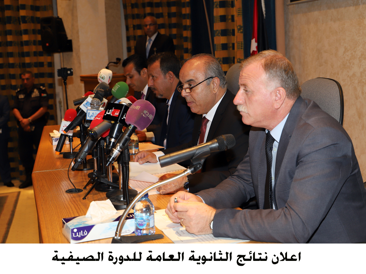 اعلان نتائج الثانوية العامة للدورة الصيفية <br>