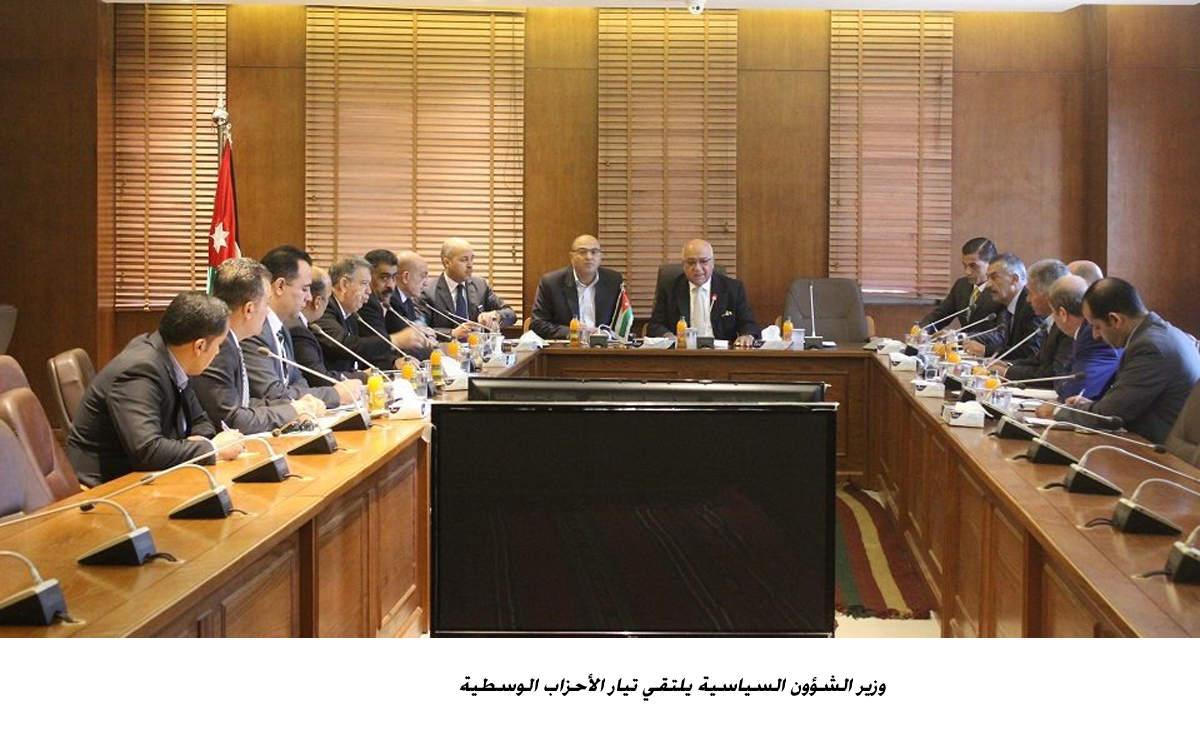 وزير الشؤون السياسية يلتقي تيار الأحزاب الوسطية<br>