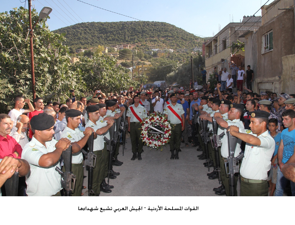 القوات المسلحة الأردنية – الجيش العربي تشيع شهداءها<br>
