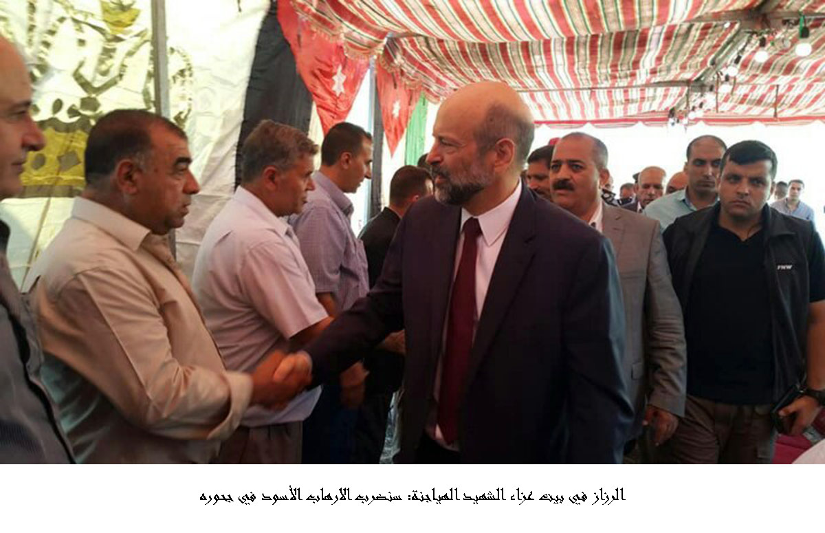 الرزاز في بيت عزاء الشهيد الهياجنة: سنضرب الارهاب الأسود في جحوره <br>