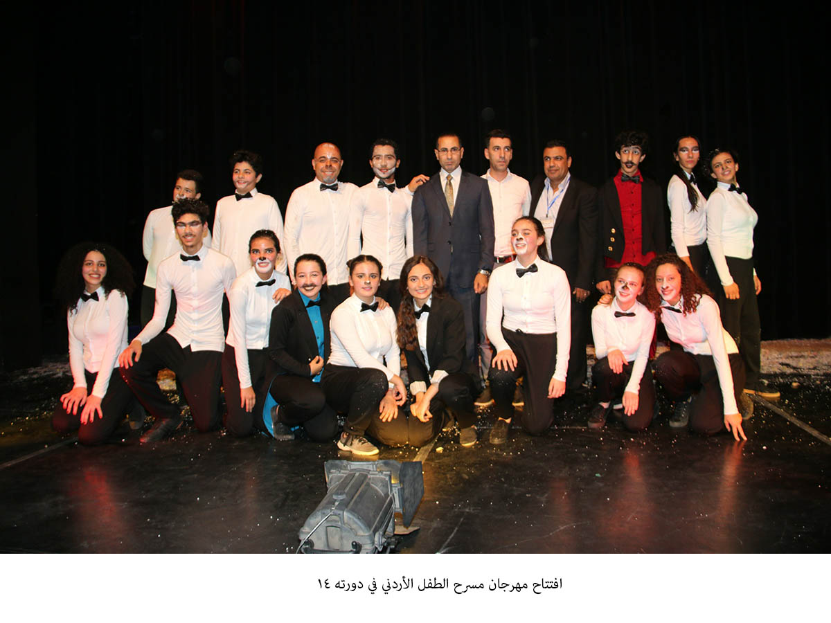 افتتاح مهرجان مسرح الطفل الأردني في دورته 14 <br>