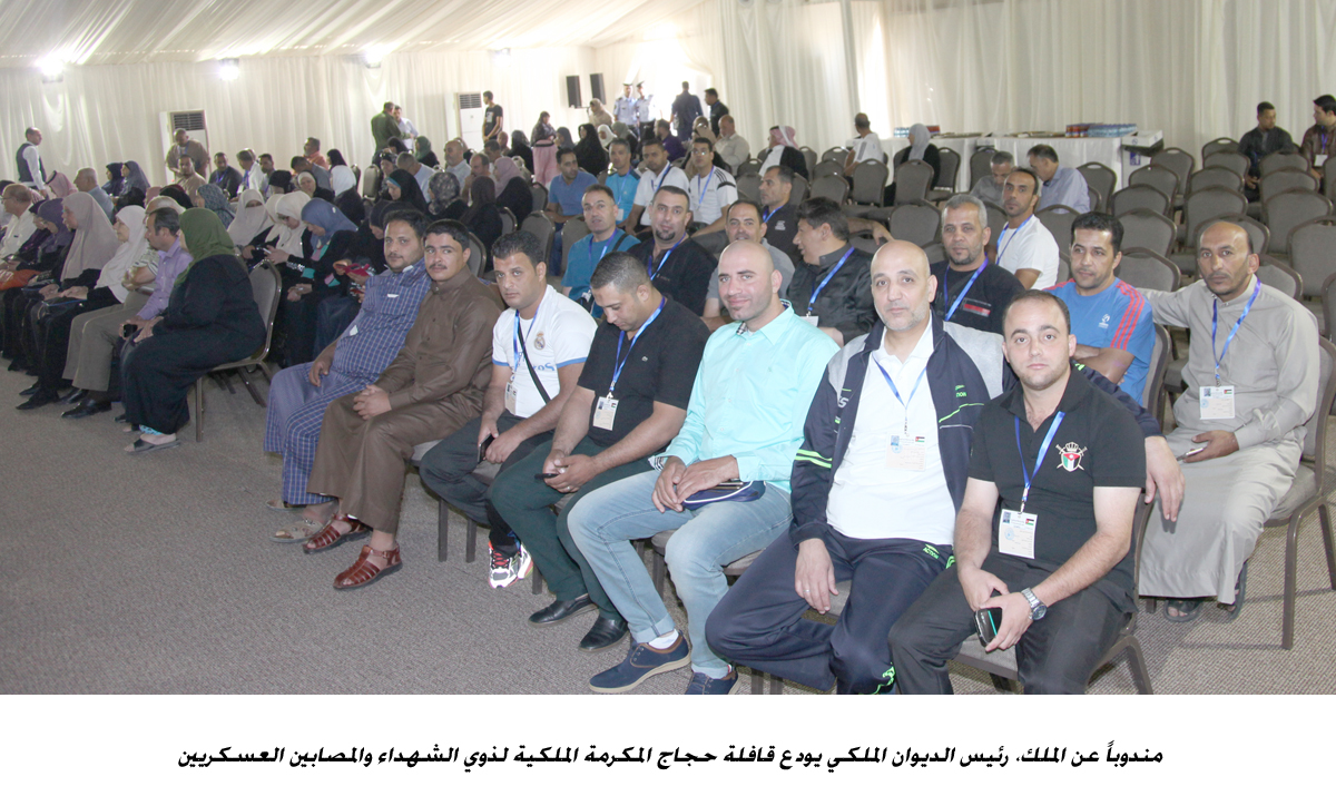 مندوباً عن الملك، رئيس الديوان الملكي يودع قافلة حجاج المكرمة الملكية لذوي الشهداء والمصابين العسكريين<br>