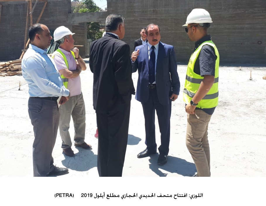 اللوزي: افتتاح متحف الحديدي الحجازي مطلع أيلول 2019<br>