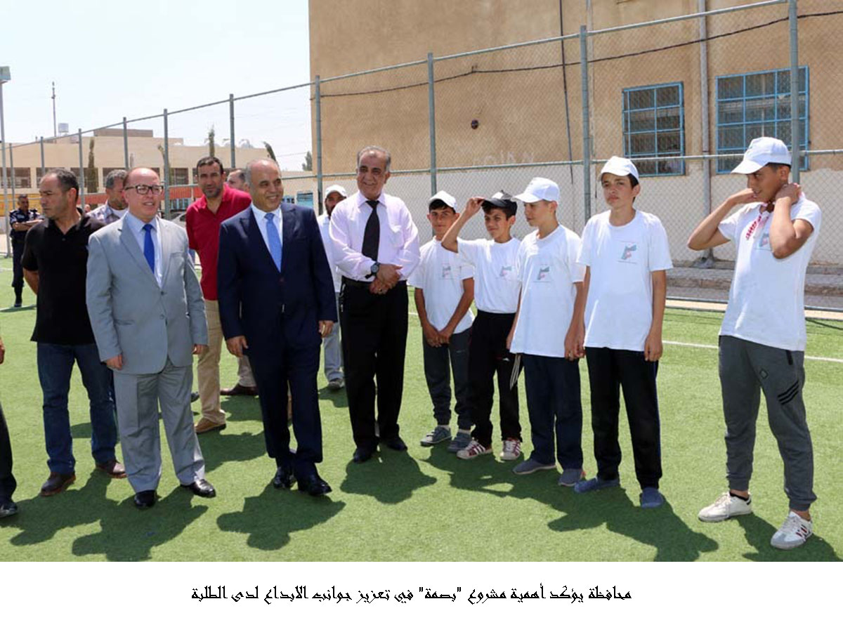 محافظة يؤكد أهمية مشروع بصمة في تعزيز جوانب الابداع لدى الطلبة<br>