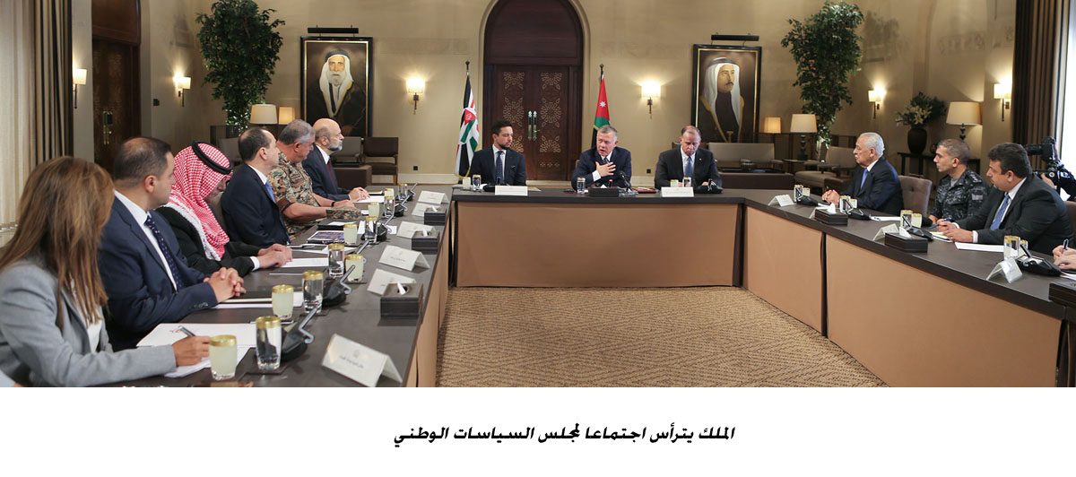 الملك يترأس اجتماعا لمجلس السياسات الوطني<br>