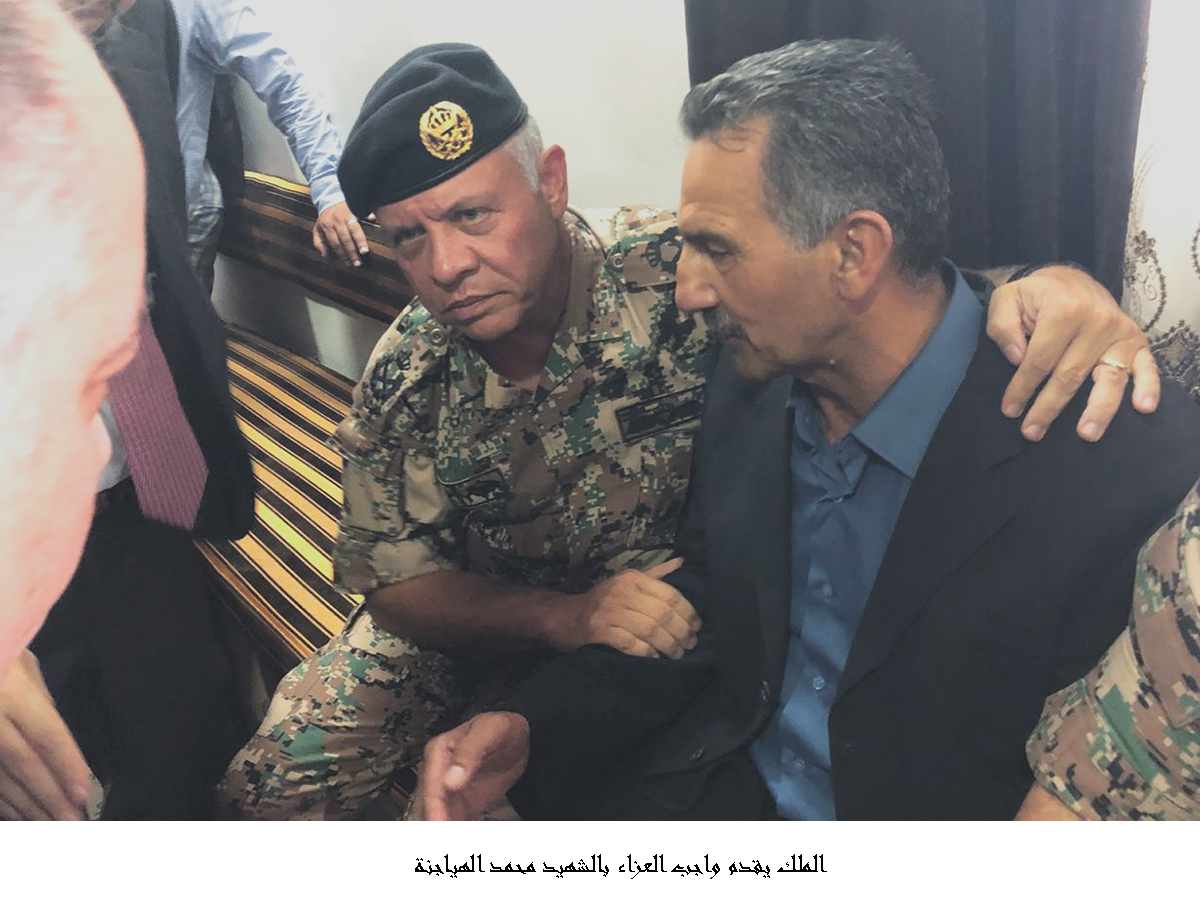 الملك يقدم واجب العزاء بالشهيد محمد الهياجنة <br>