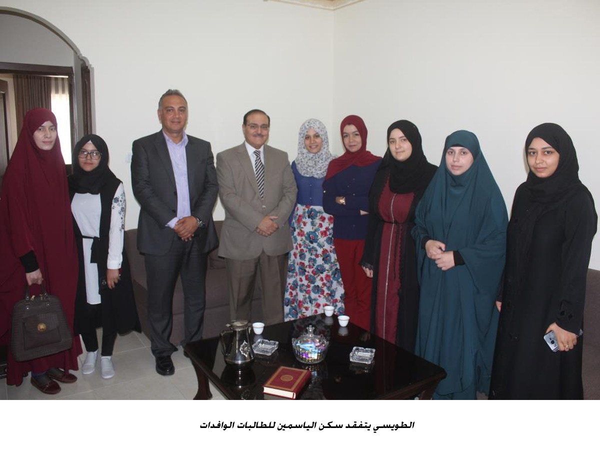 الطويسي يتفقد سكن الياسمين للطالبات الوافدات  <br>