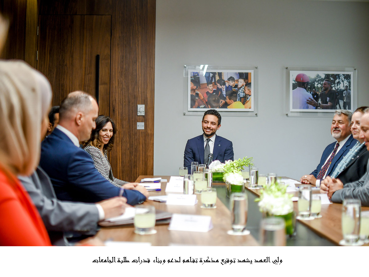 ولي العهد يشهد توقيع مذكرة تفاهم لدعم وبناء قدرات طلبة الجامعات<br>