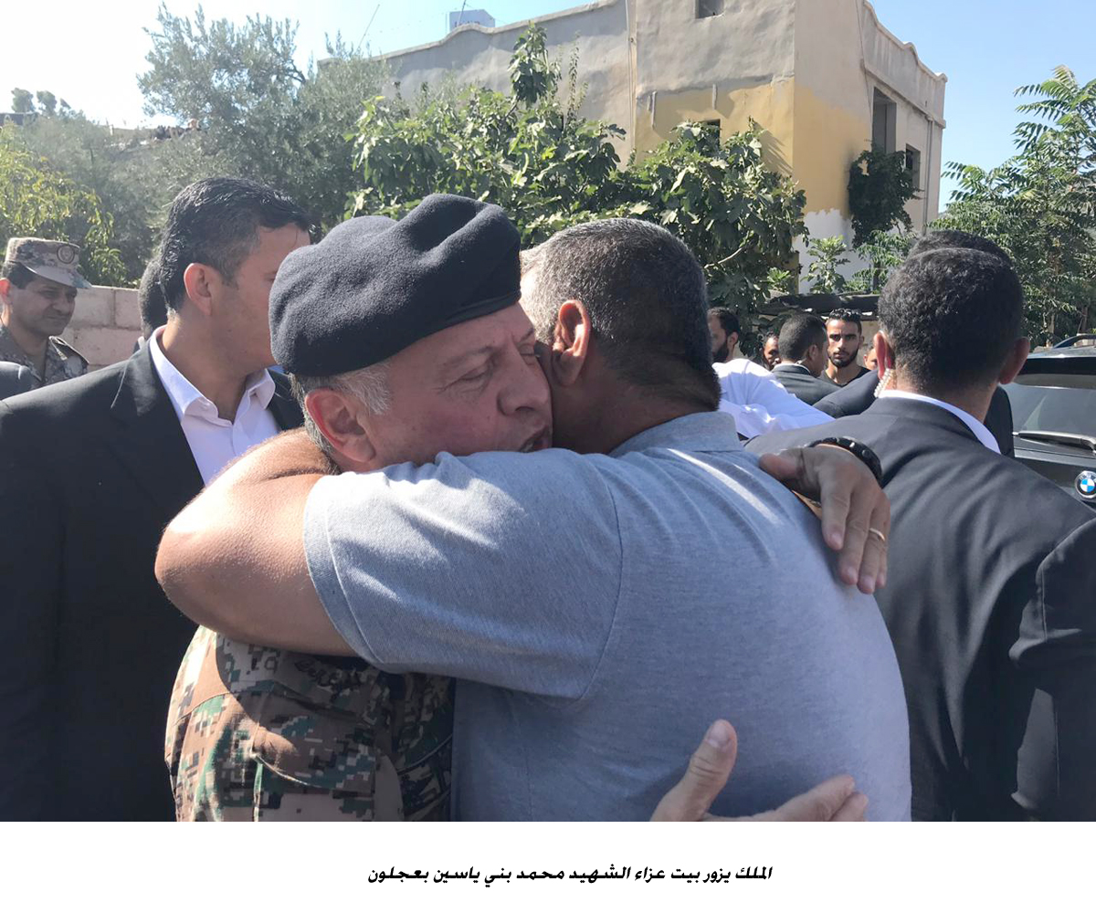الملك يزور بيت عزاء الشهيد محمد بني ياسين بعجلون<br>