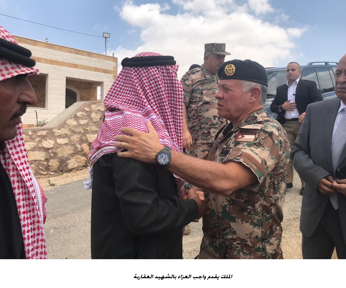 الملك يقدم واجب العزاء بالشهيد العقاربة<br>