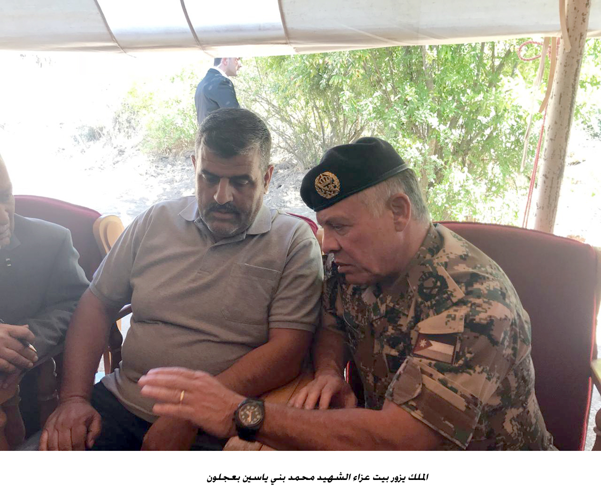 الملك يزور بيت عزاء الشهيد محمد بني ياسين بعجلون<br>