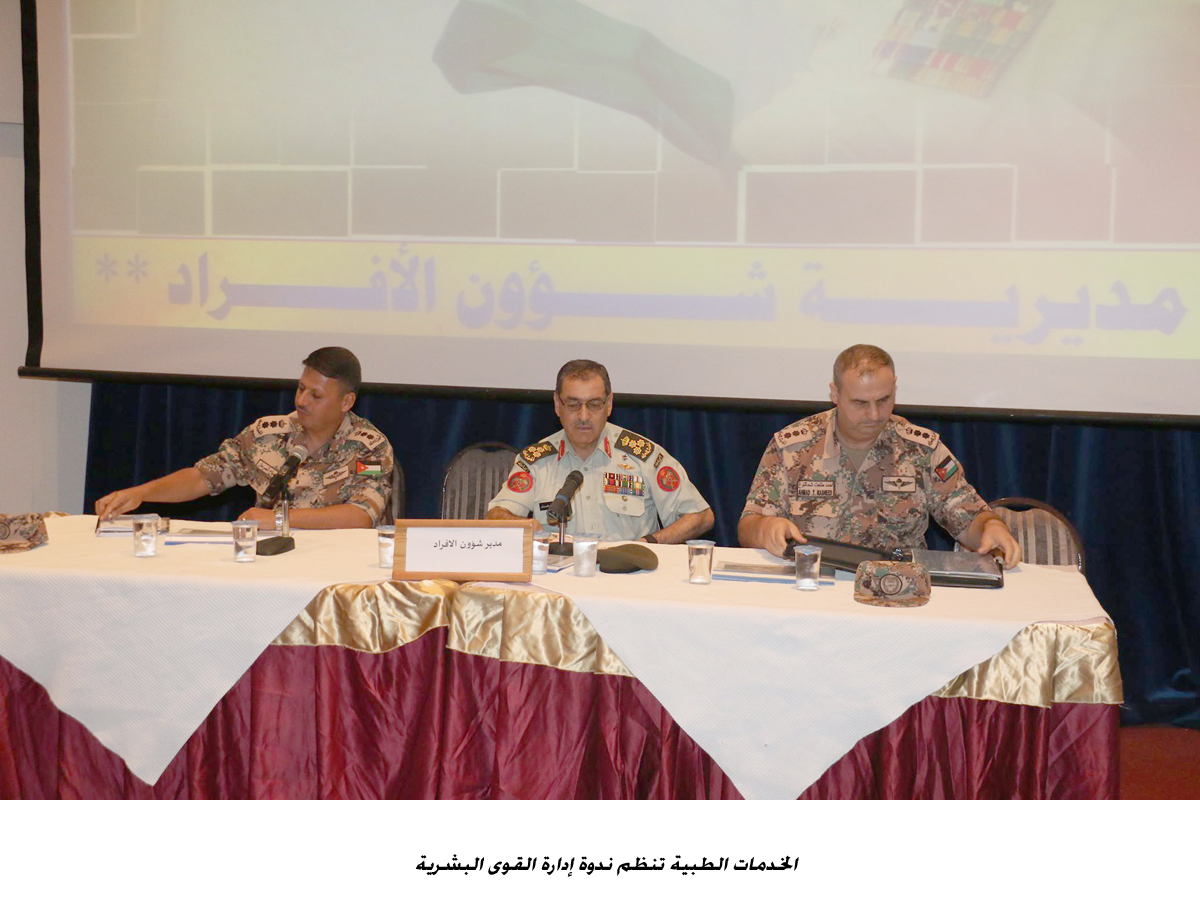 الخدمات الطبية تنظم ندوة إدارة القوى البشرية <br>