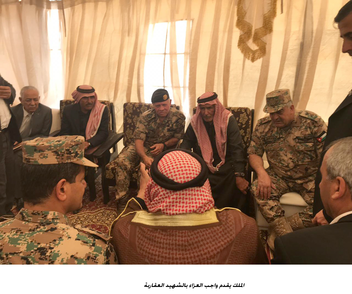 الملك يقدم واجب العزاء بالشهيد العقاربة<br>