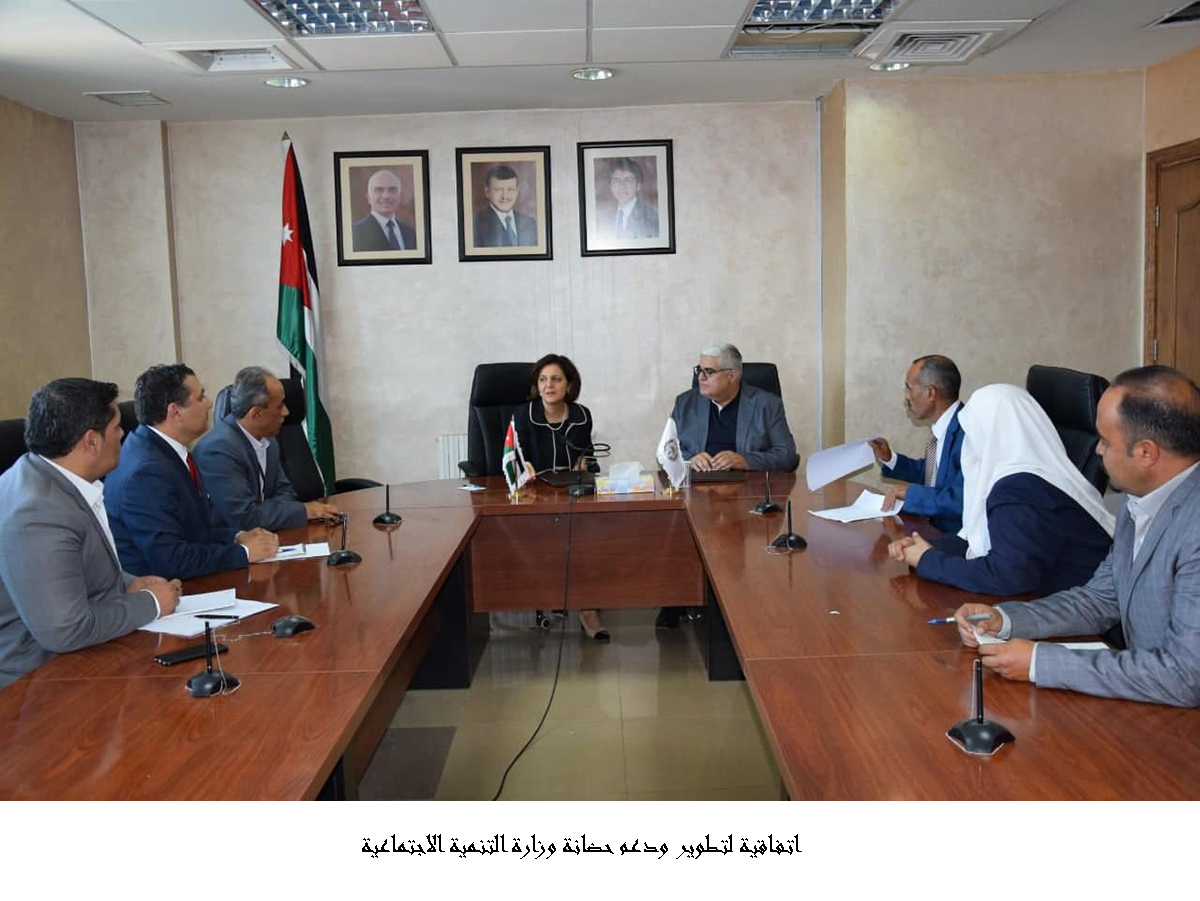 اتفاقية لتطوير ودعم حضانة وزارة التنمية الاجتماعية <br>