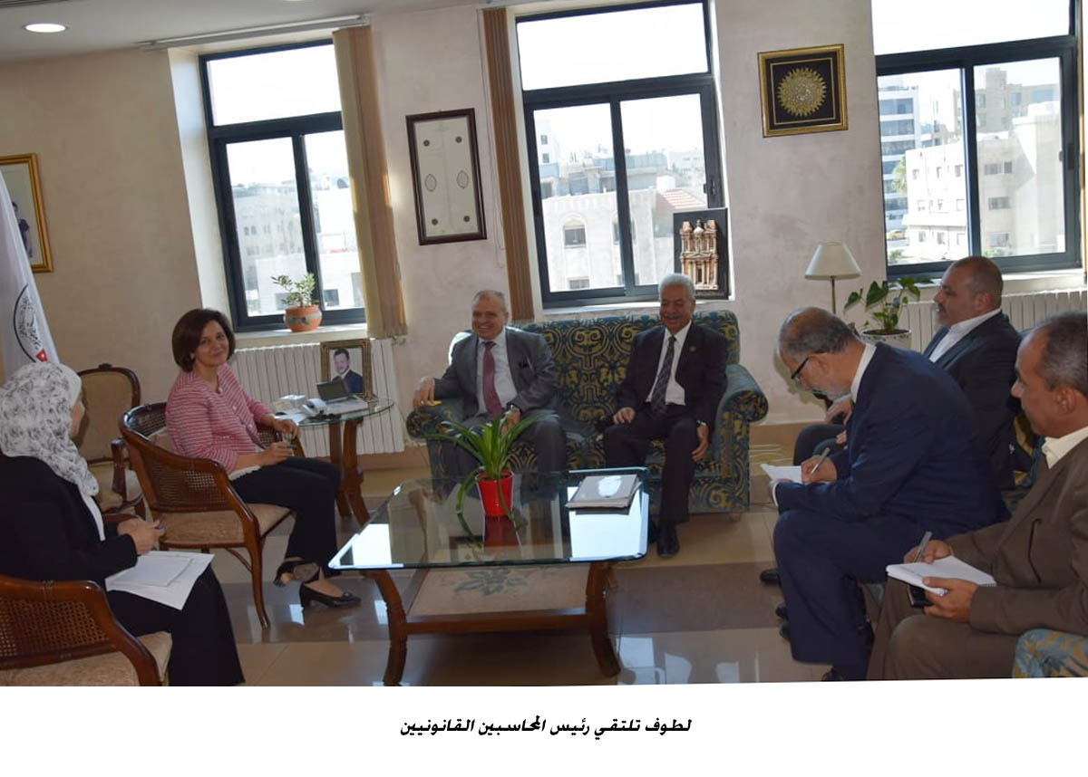 لطوف تلتقي رئيس المحاسبين القانونيين<br>