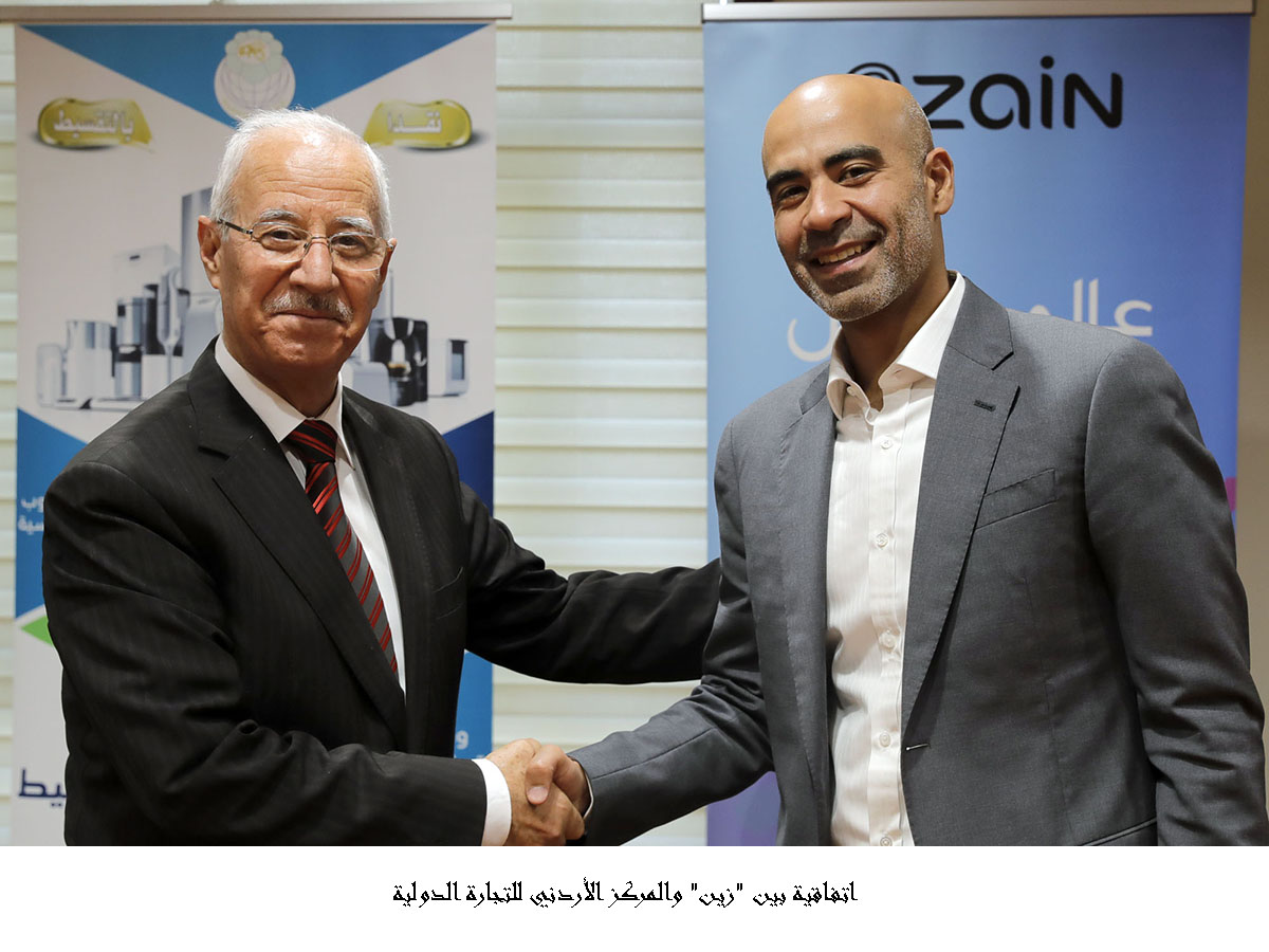 اتفاقية بين زين والمركز الأردني للتجارة الدولية<br>