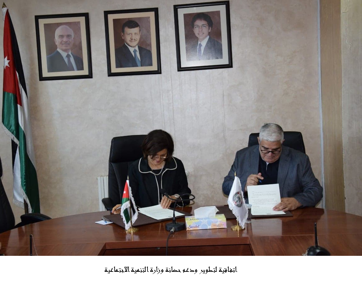 اتفاقية لتطوير ودعم حضانة وزارة التنمية الاجتماعية <br>