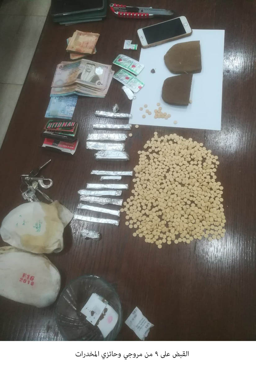 القبض على 9 من مروجي وحائزي المخدرات<br>