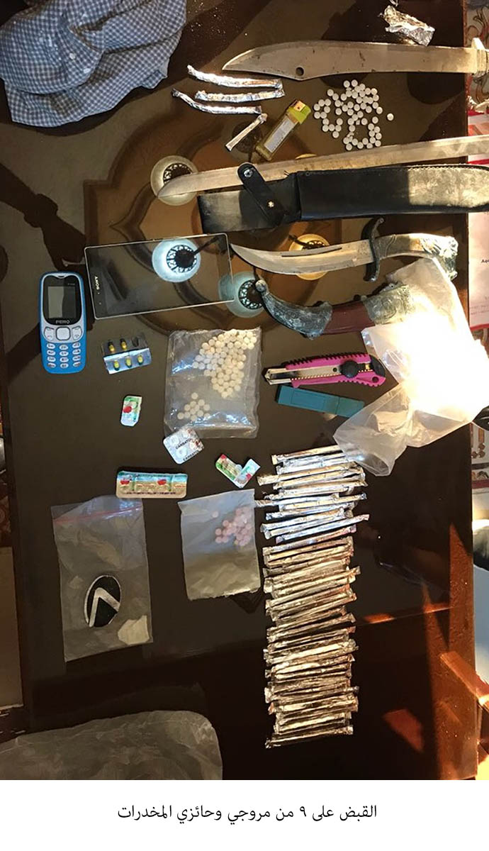 القبض على 9 من مروجي وحائزي المخدرات<br>