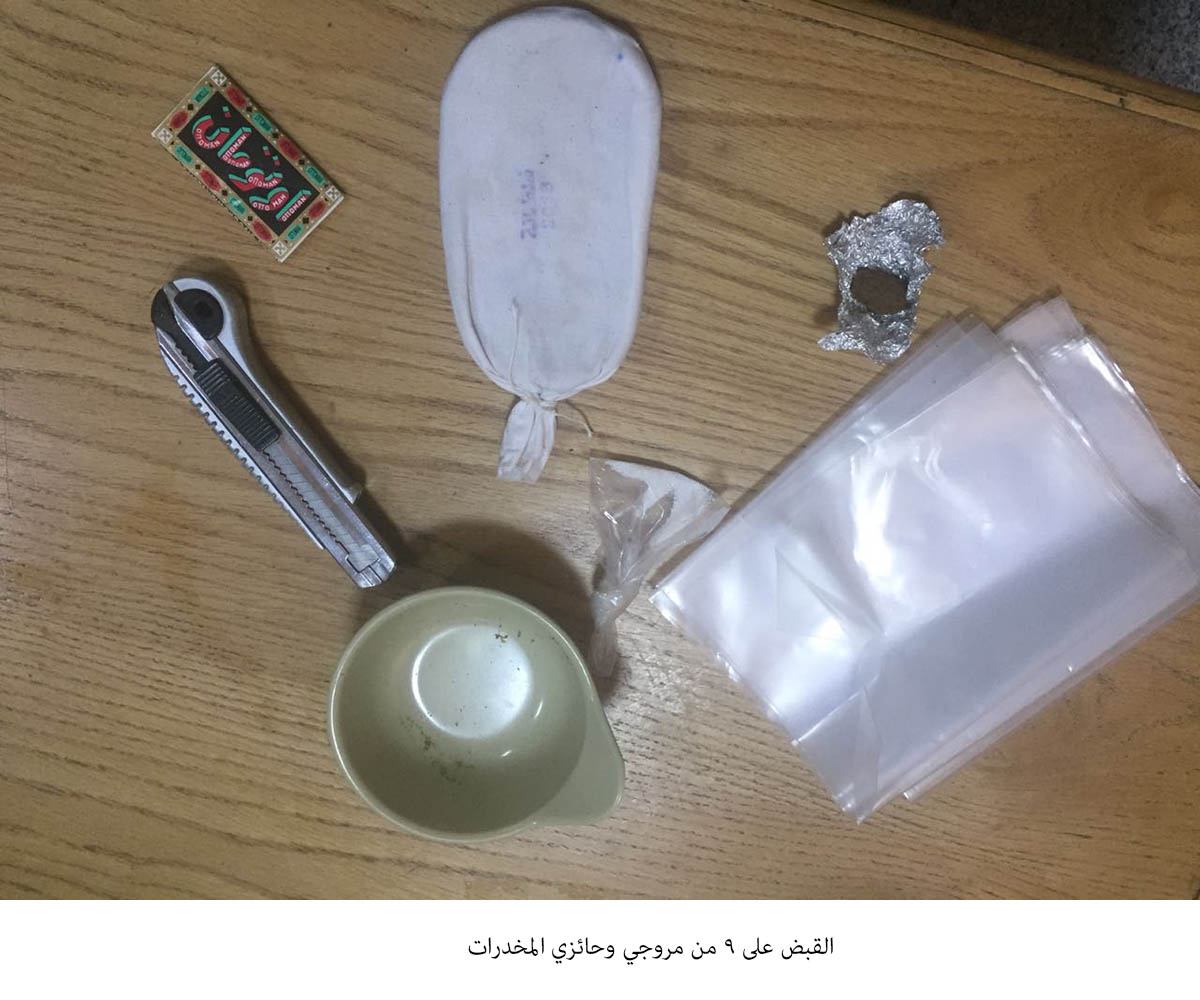 القبض على 9 من مروجي وحائزي المخدرات<br>