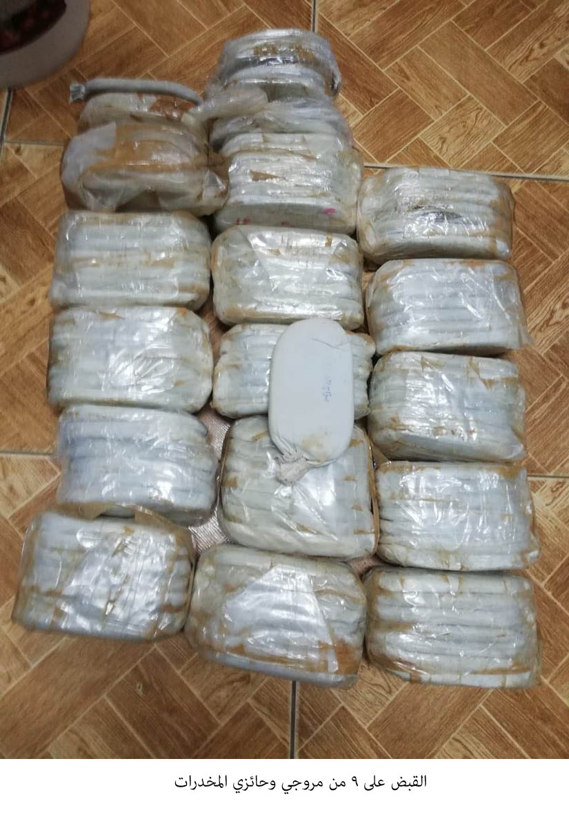 القبض على 9 من مروجي وحائزي المخدرات<br>