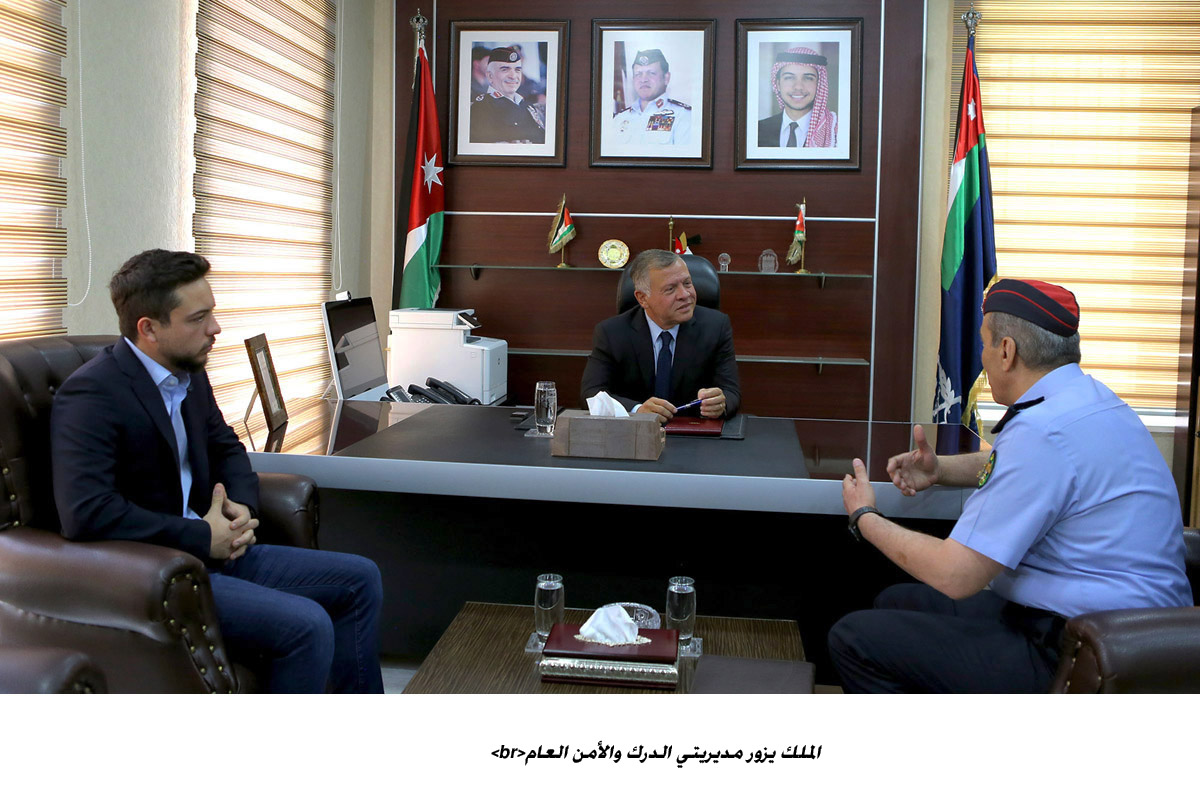 الملك يزور مديريتي الدرك والأمن العام<br>   